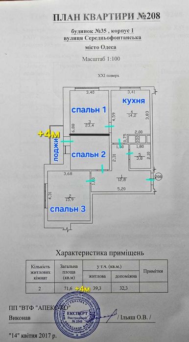 Квартира на вул. Среднефонтанська, 5 в Одесі, ID 272213, фото №11