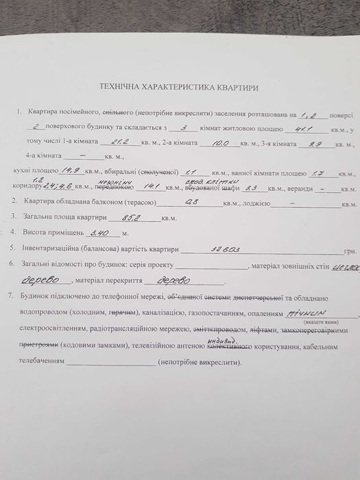 Квартира на Центр Луцка в Луцьк, ID 273670, фото №3