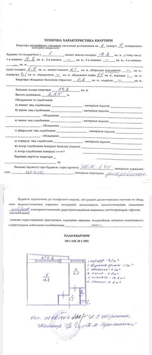 Квартира на вул. Вербицького, 17в в Києві, ID 274401, фото №20
