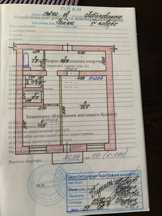Квартира на вул. Лобановського, 13А в Києві, ID 312110, фото №24