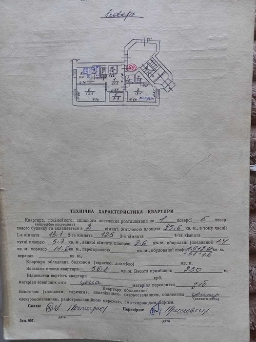 Квартира на вул. Героїв УПА, 76 в Львові, ID 273912, фото №1