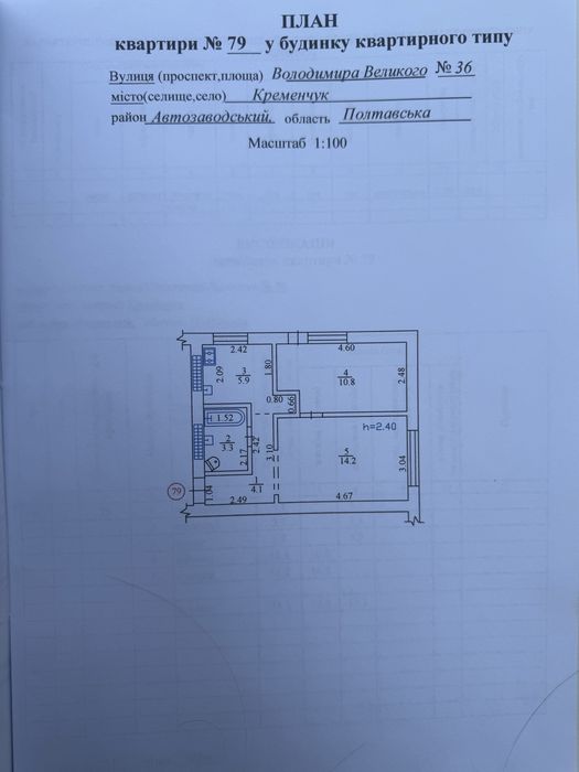 Квартира на вул. Володимира Великого, 36 в Кременчук, ID 292699, фото №1