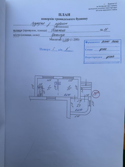 Квартира на вул. Володимира Великого, 36 в Кременчук, ID 292699, фото №3