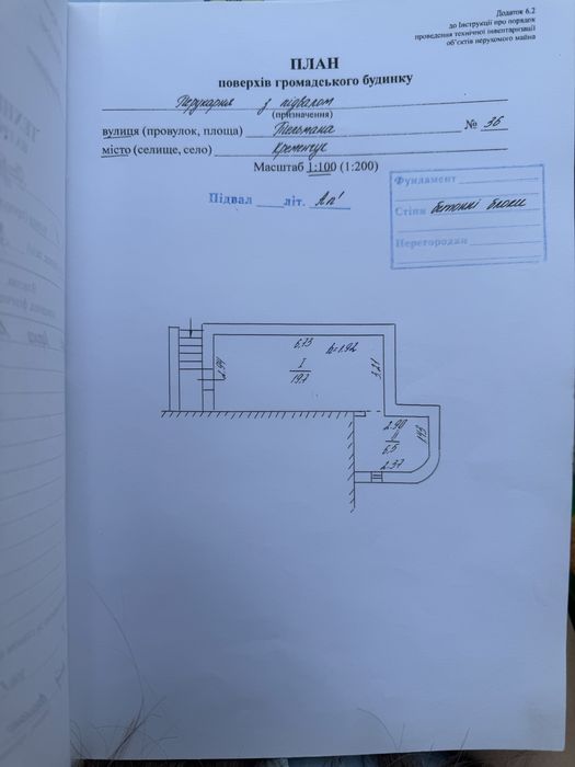 Квартира на вул. Володимира Великого, 36 в Кременчук, ID 292699, фото №4