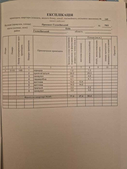 Квартира на просп. Голосіївський 78/2 в Києві, ID 273563, фото №12