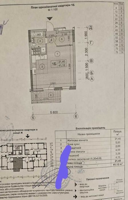 Квартира на ЖК Нивки Парк в Києві, ID 288069, фото №20
