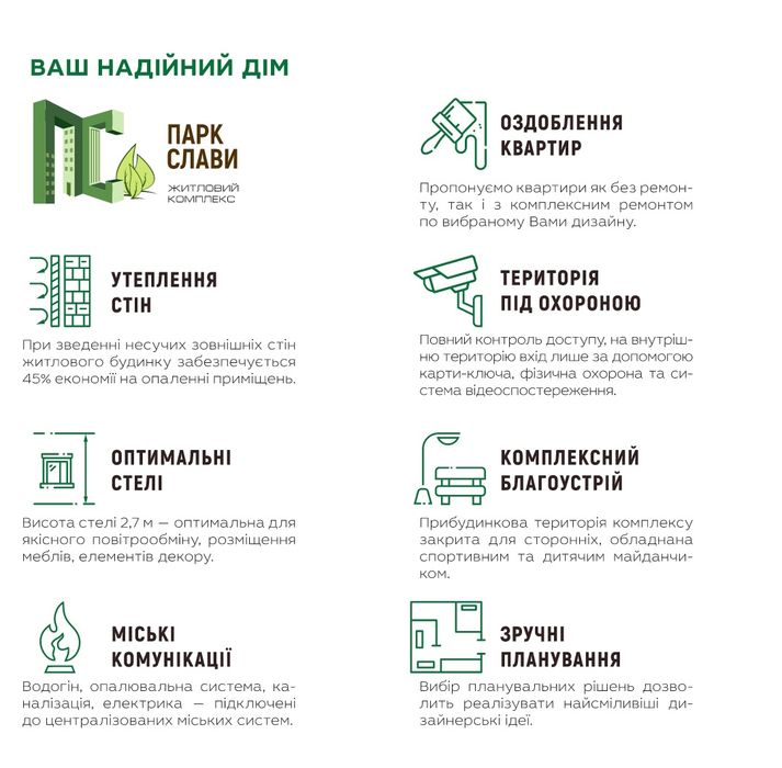 Квартира на біля метро Бориспільська в Києві, ID 273724, фото №8