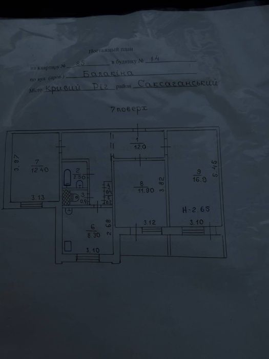 Квартира на вул. Павла Глазового в Кривому Розі, ID 274509, фото №1