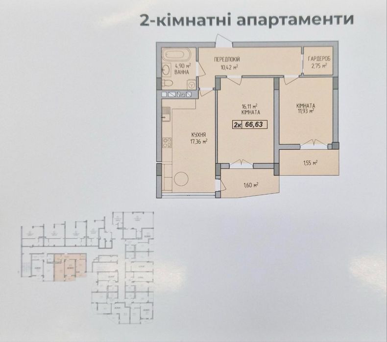 Квартира на вул. Біласа, 4/6 в Львові, ID 311260, фото №4
