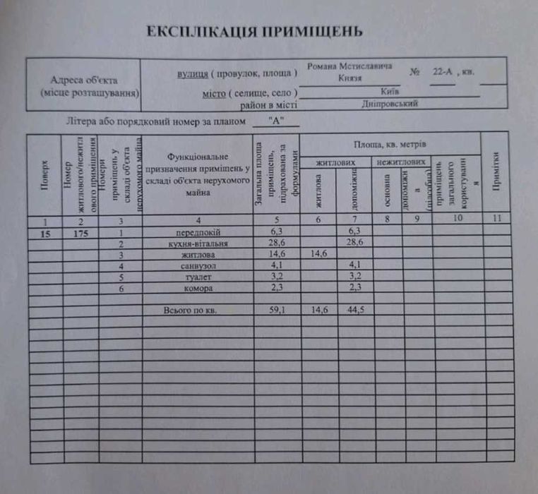 Квартира на вул. Князя Романа Мстиславича, 22-А в Києві, ID 275428, фото №15