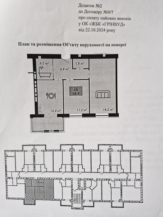 Квартира на ЖК "Рідний дім" в Черкаси, ID 273733, фото №1