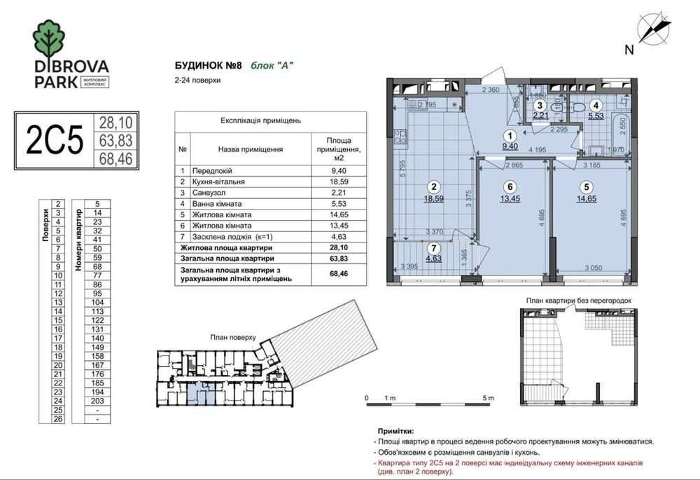Квартира на вул. Родини Крістерів, 6 в Києві, ID 274167, фото №2