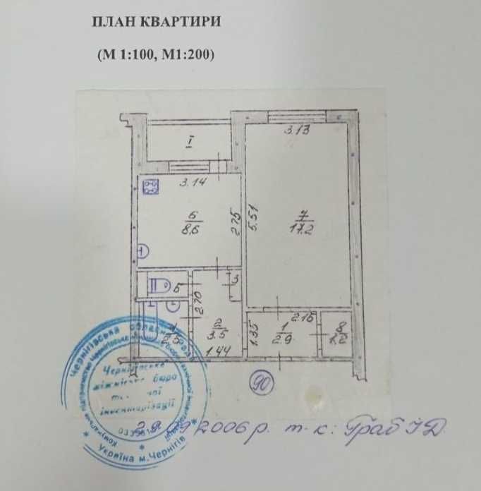 Квартира на вул. Ушинського, 6А в Чернігові, ID 274697, фото №2
