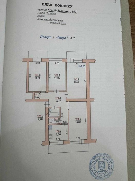 Квартира на вул. Героїв Майдану, 107 в Чернівці, ID 274687, фото №1