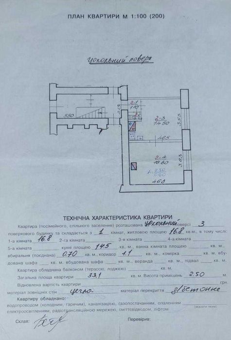 Квартира на вул. Ярослава Пастернака, 2 в Львові, ID 274921, фото №3
