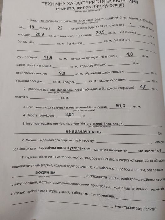 Квартира на вул. Драгомирова, 2а в Києві, ID 275047, фото №8