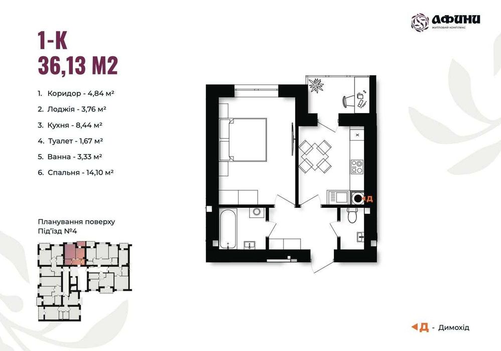 Квартира на ЖК Афини в Івано-Франківську, ID 275184, фото №4