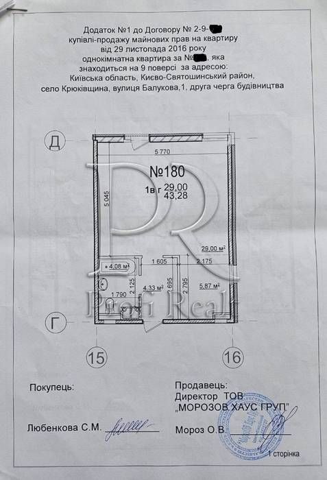 Квартира на ЖК «Краєвидний» в Києві, ID 312649, фото №18
