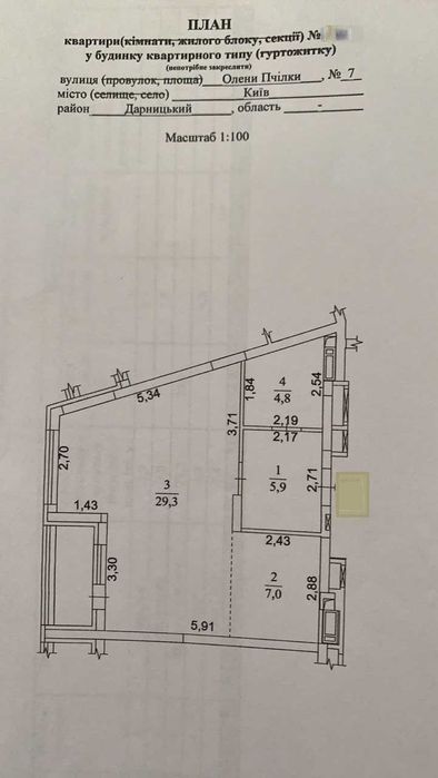 Квартира на вул. Олени Пчілки, 7 в Києві, ID 275353, фото №7