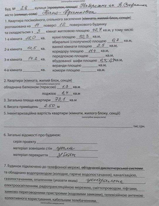 Квартира на вул. Набережна, 28 в Івано-Франківську, ID 343155, фото №15