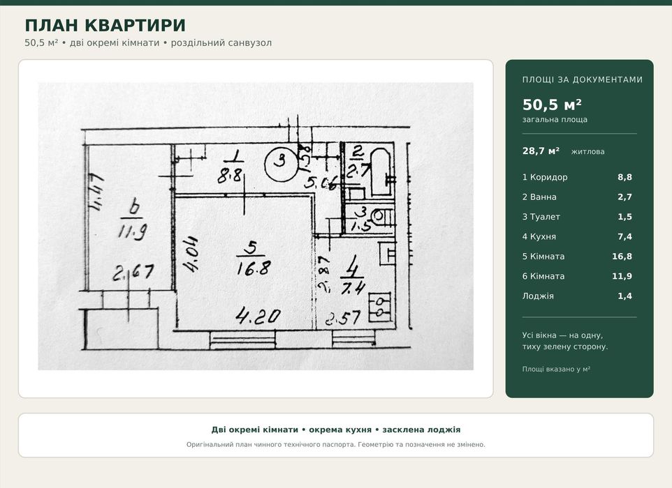 Квартира на біля метро Татарка в Києві, ID 275438, фото №10