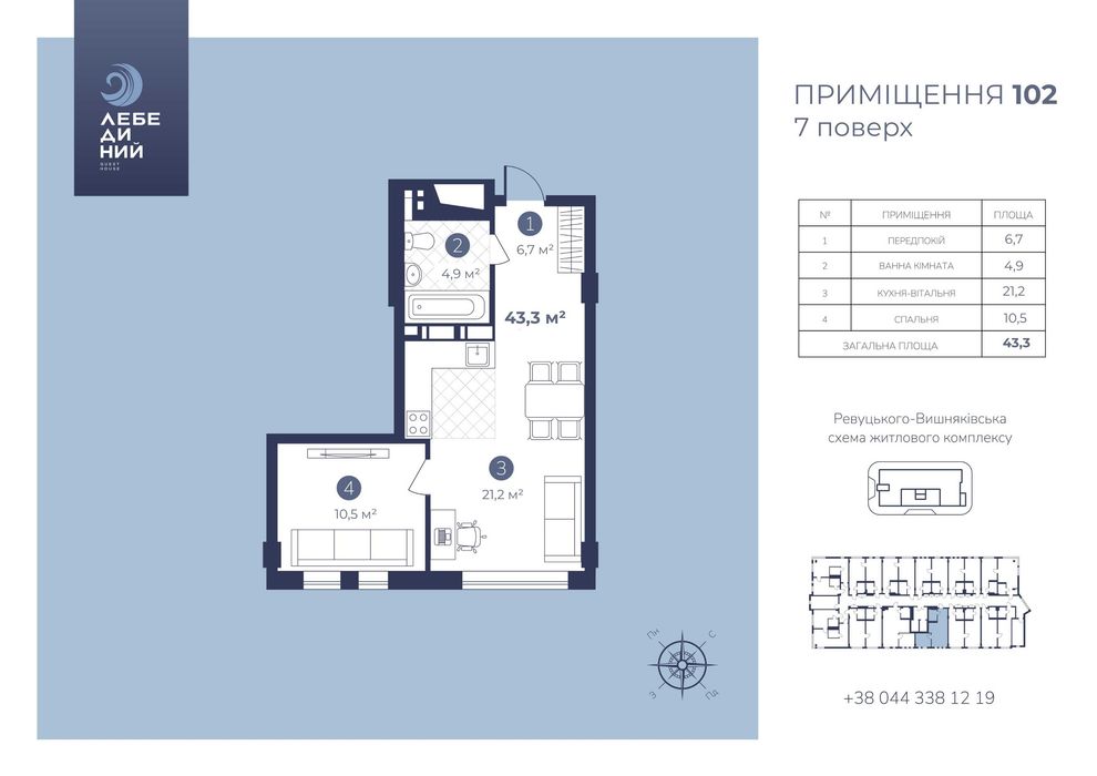 Квартира на ЖК Лебединий Guest House в Київ, ID 327315, фото №1