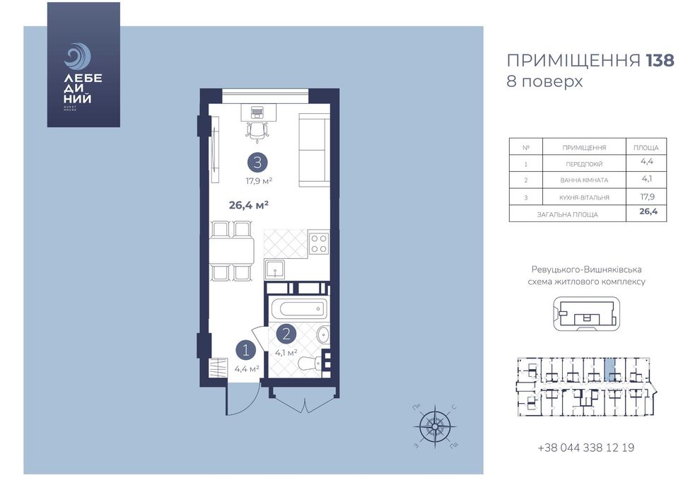 Купити квартиру за адресою ЖК Лебединий Guest House в Київ на Findly.com.ua Квартира на ЖК Лебединий Guest House в Київ, ID 276084, фото №1