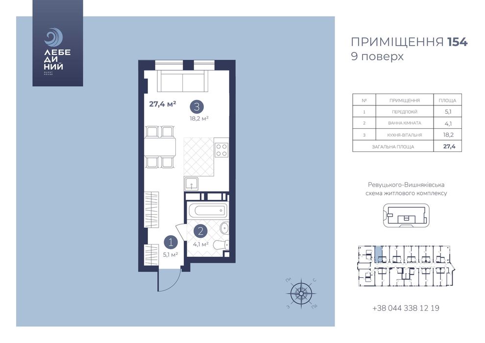 Квартира на ЖК Лебединий Guest House в Києві, ID 276092, фото №1
