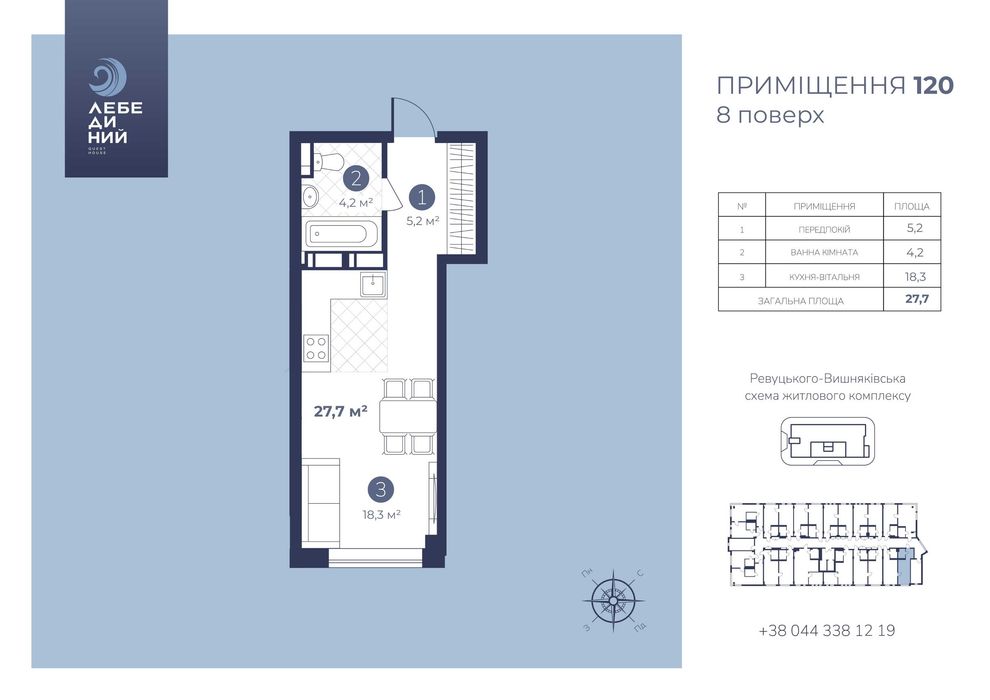 Квартира на вул. Харківська, 10 в Київ, ID 276085, фото №1