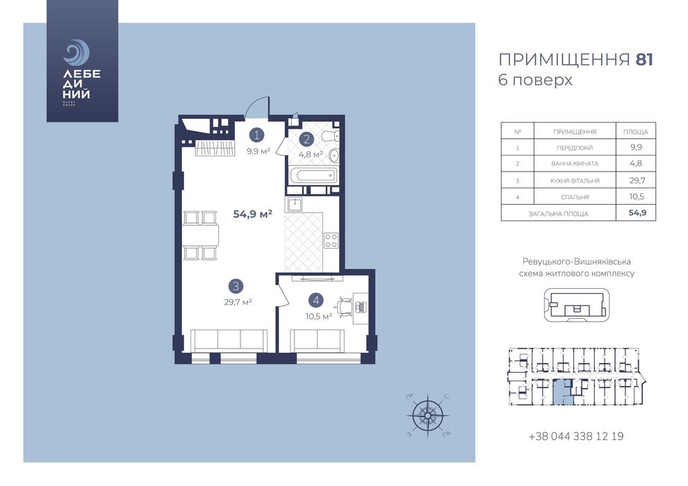 Квартира на ЖК Лебединий Guest House в Києві, ID 276088, фото №1