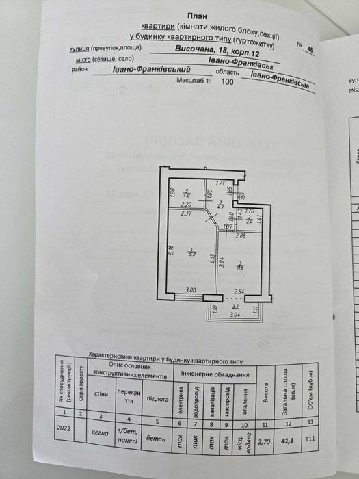 Квартира на ЖК «Містечко Центральне» в Івано-Франківську, ID 343161, фото №5