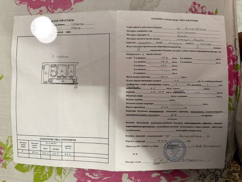 Квартира на Приморський в Одесі, ID 284831, фото №2
