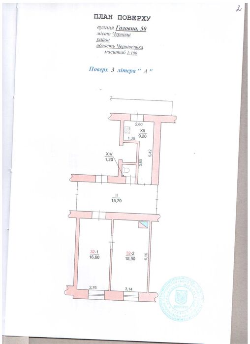 Квартира на вул. Головна, 50 в Чернівці, ID 275957, фото №1
