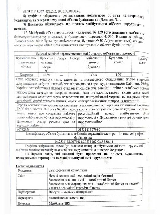 Квартира в Луцьк, ID 275686, фото №2