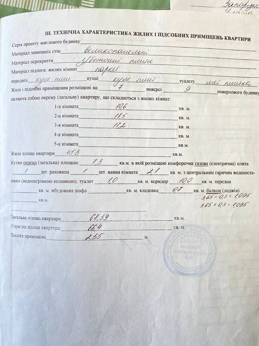 Квартира на вул. Історична, 7/9 в Запоріжжі, ID 275764, фото №15