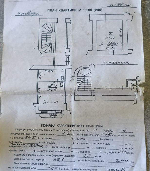 Квартира на вул. Левицького в Львів, ID 276271, фото №1