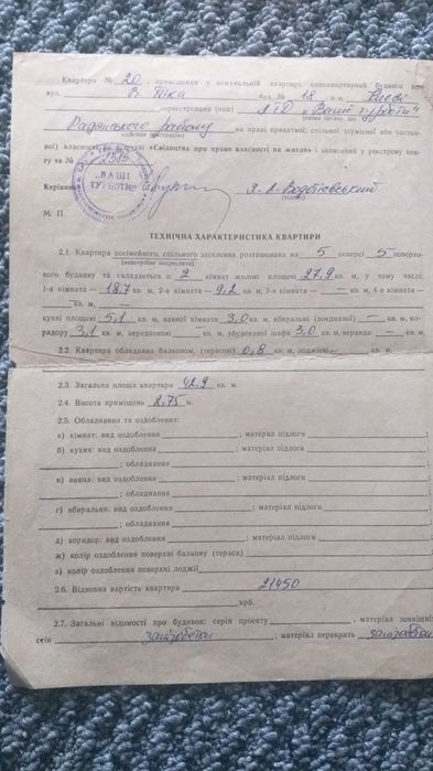 Квартира на вул. Ружинська, 18/59 в Києві, ID 276313, фото №24