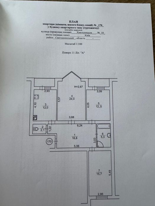 Квартира на вул. Хмельництка, 10 в Києві, ID 282343, фото №9