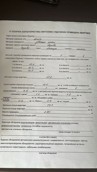 Квартира на вул. Шевченка в Івано-Франківську, ID 276614, фото №23
