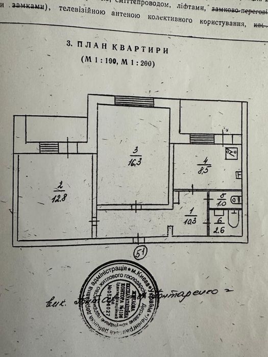 Квартира на біля метро Святошин в Києві, ID 288776, фото №2