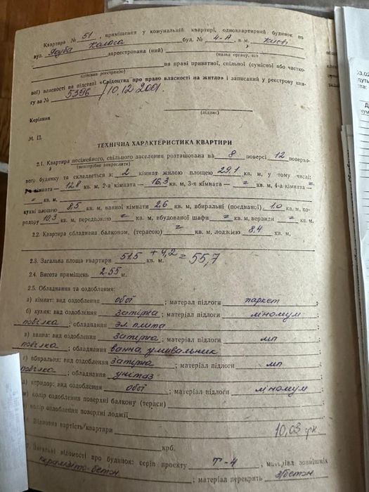 Квартира на біля метро Святошин в Києві, ID 288776, фото №5