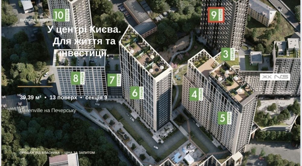Квартира на ЖК Greenville в Києві, ID 277534, фото №2