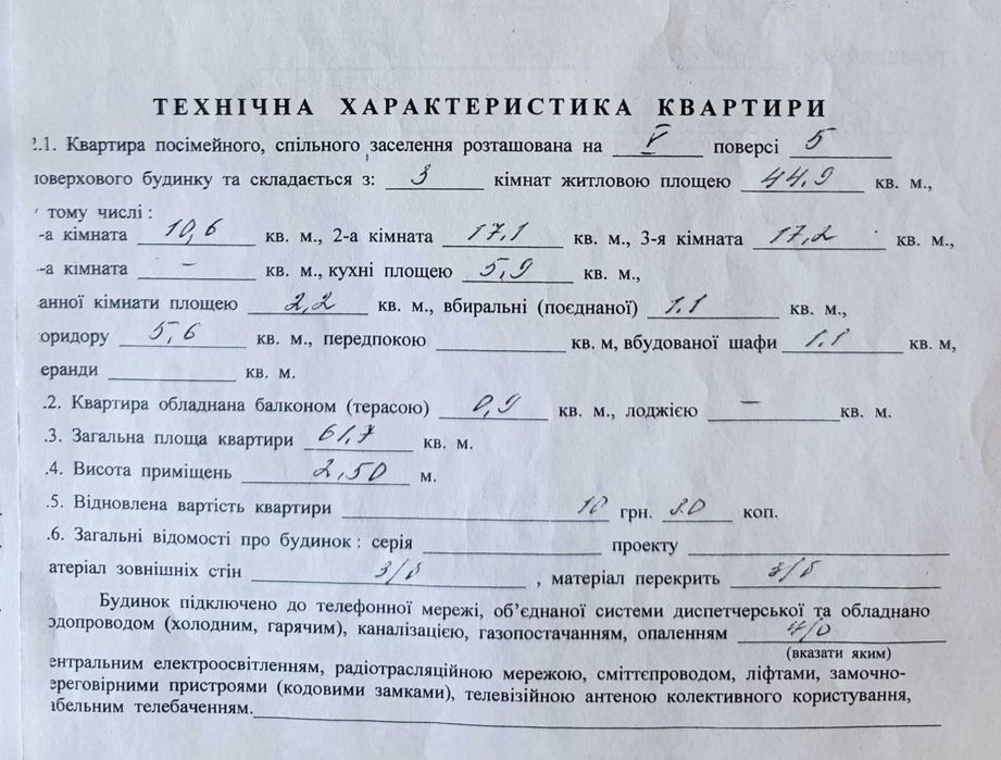 Квартира на вул. Покровська в Кривому Розі, ID 277688, фото №16