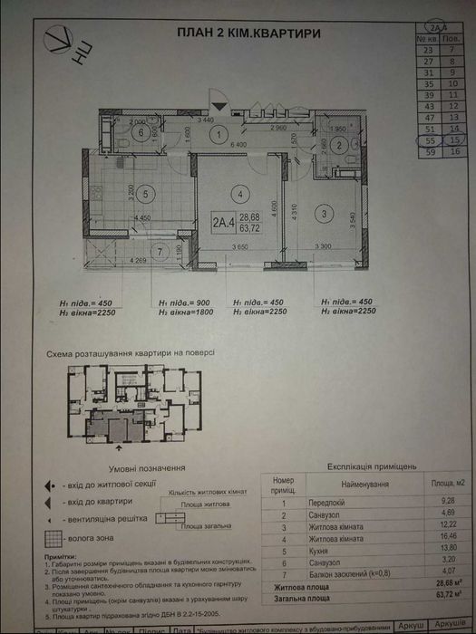 Квартира на вул. Академіка Заболотного, 15-Е в Києві, ID 312205, фото №3