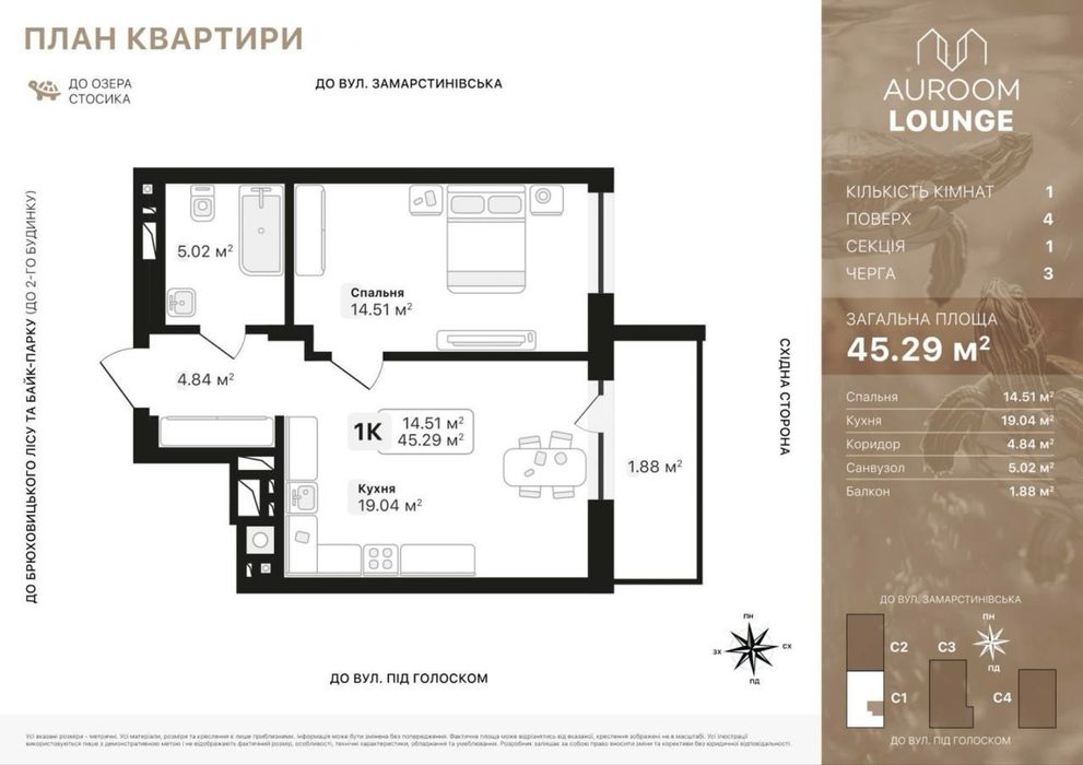 Квартира на ЖК Auroom Lounge в Львові, ID 278156, фото №2