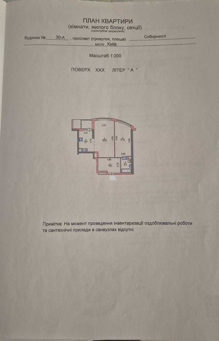 Квартира на просп. Соборності, 30-А в Києві, ID 278212, фото №16
