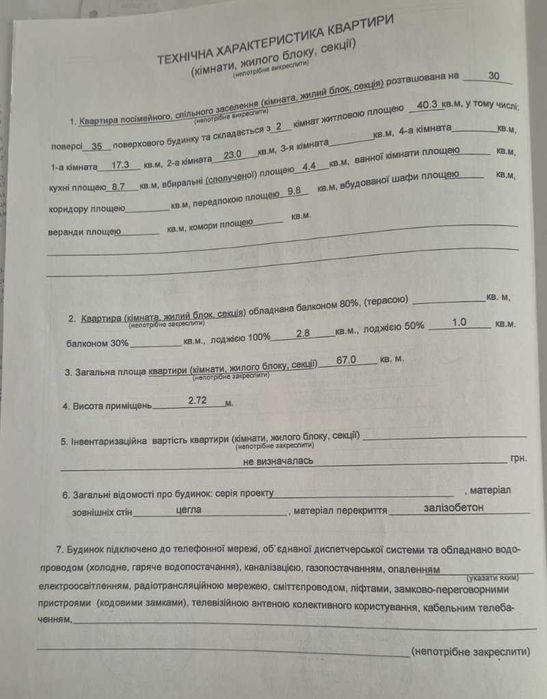 Квартира на просп. Соборності, 30-А в Києві, ID 278212, фото №17