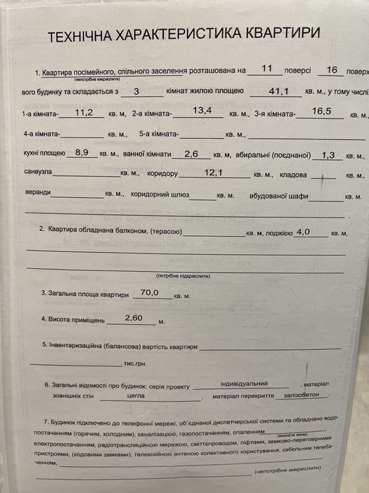 Квартира на вул. Булгакова, 16 в Києві, ID 278243, фото №20