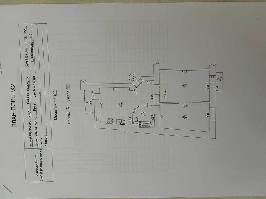 Квартира на вул. Саксаганського, 70б в Києві, ID 278488, фото №12