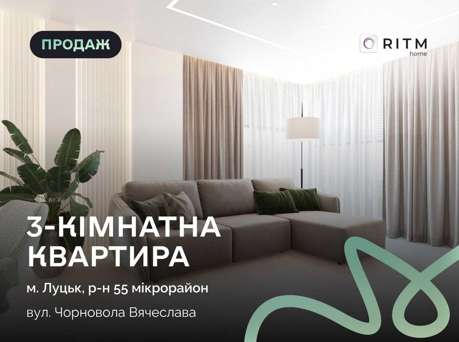 Квартира на вул. Чорновола в Луцьк, ID 278576, фото №1